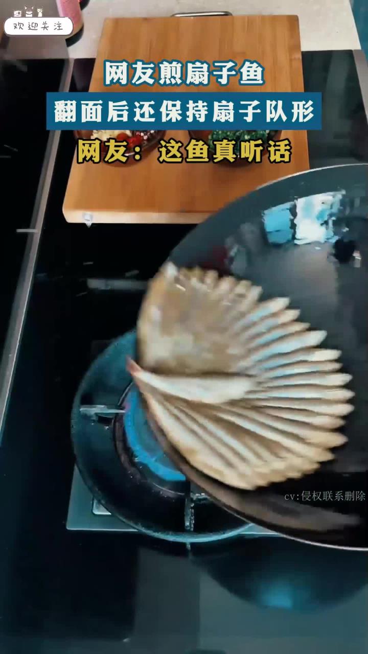 网友煎扇子鱼,翻面后还保持扇子队形,网友:这鱼真听话