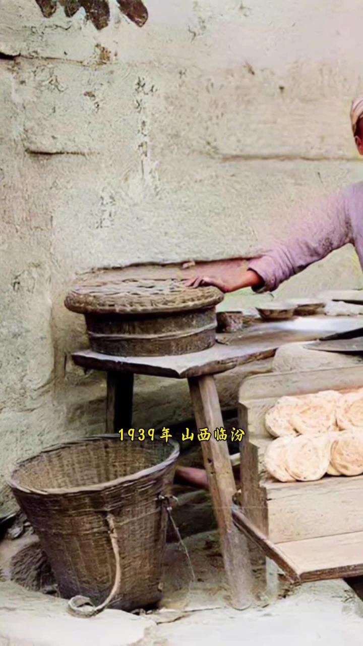 1939年,山西临汾古城墙下,一家四口在烧饼摊前忙碌