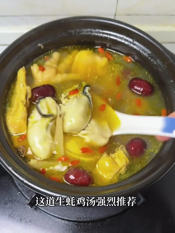 五指毛桃生蚝鸡汤，养生滋补鲜到舔碗！