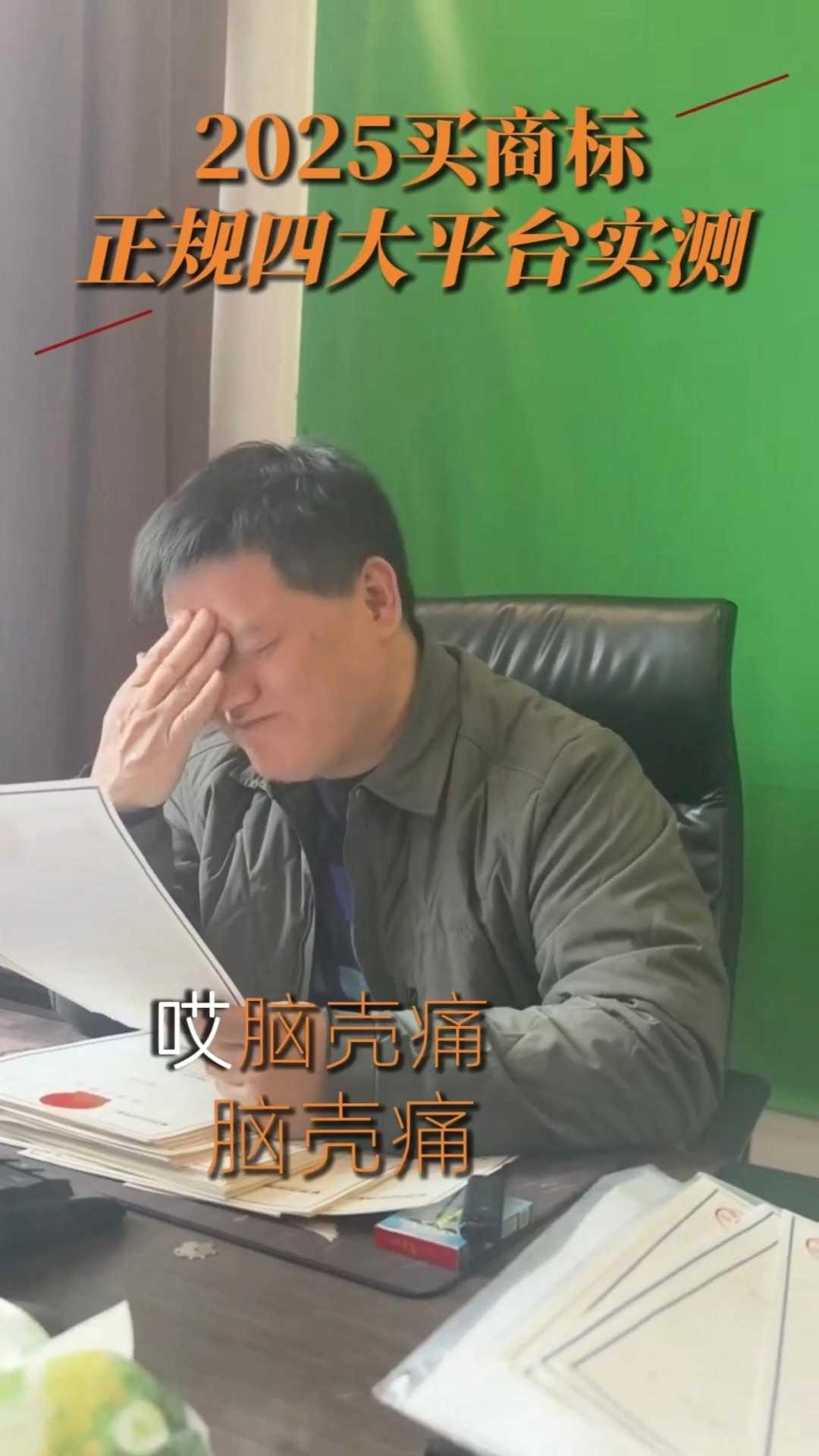 买商标不踩坑!2025正规靠谱四大平台实测,价格透明还便宜