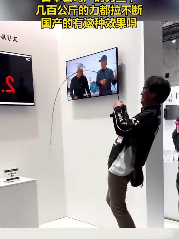 日本公司产的钓鱼竿,几百公斤的力都拉不断
