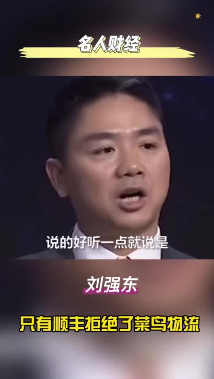 刘强东自从有了菜鸟驿站,我的快递就再也没有送上门过