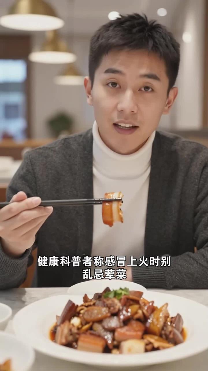 鱼生火肉生痰是真的吗?上火感冒别乱忌口,吃对荤菜更养人