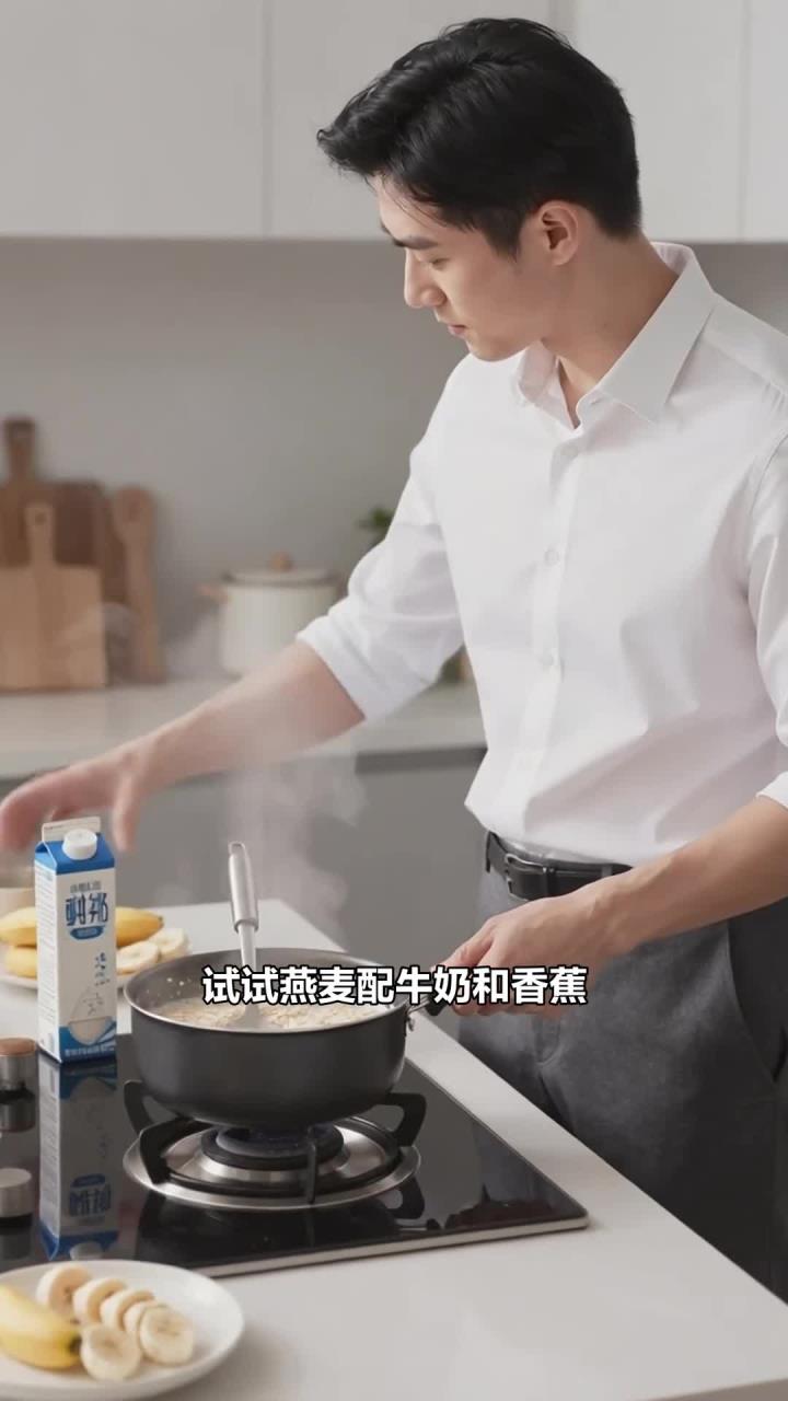 燕麦搭配牛奶和香蕉煮制,饱腹又营养不油腻,上班族早餐吃方便又健康