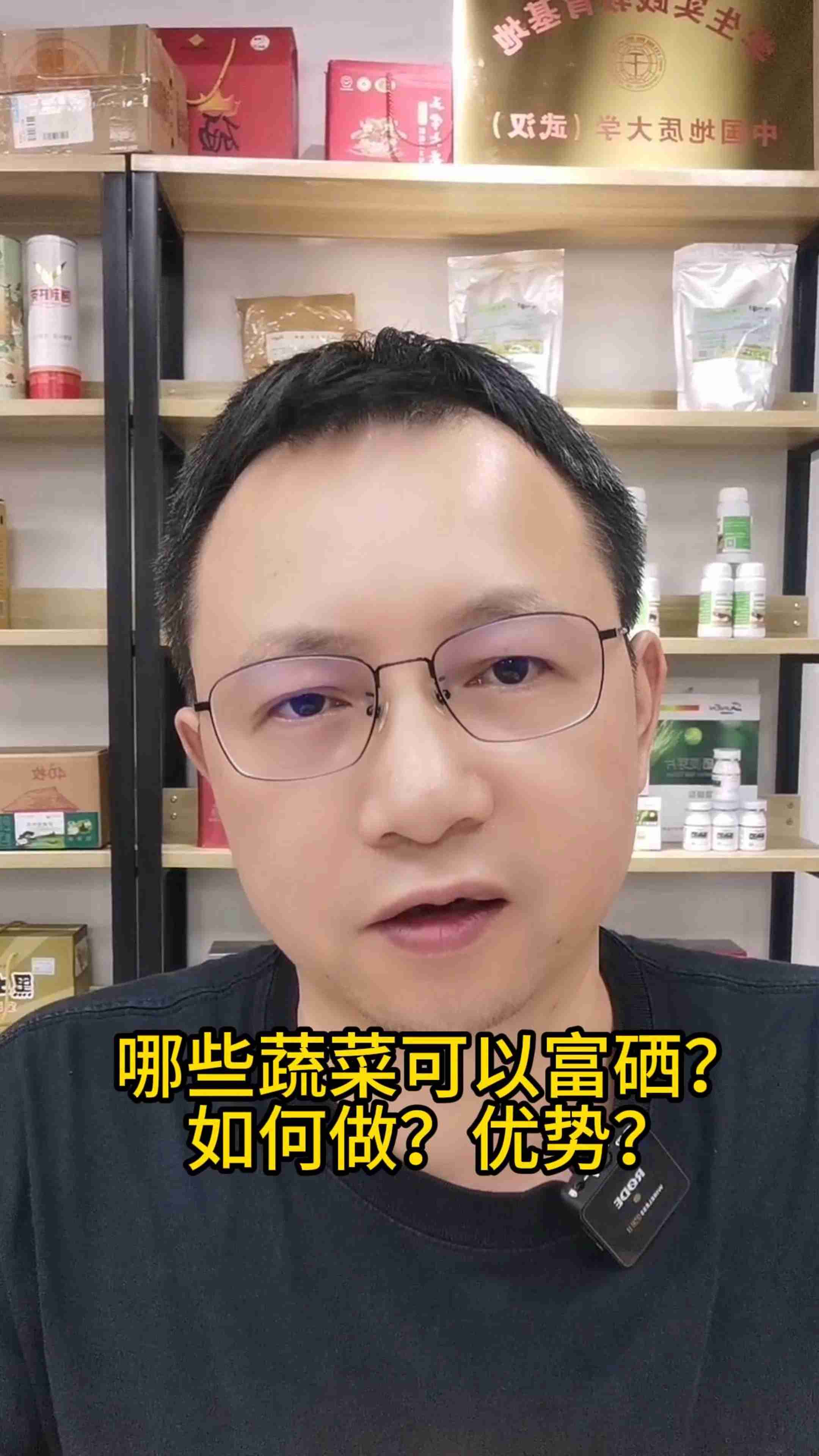 哪些蔬菜可以富硒?如何做?优势?
