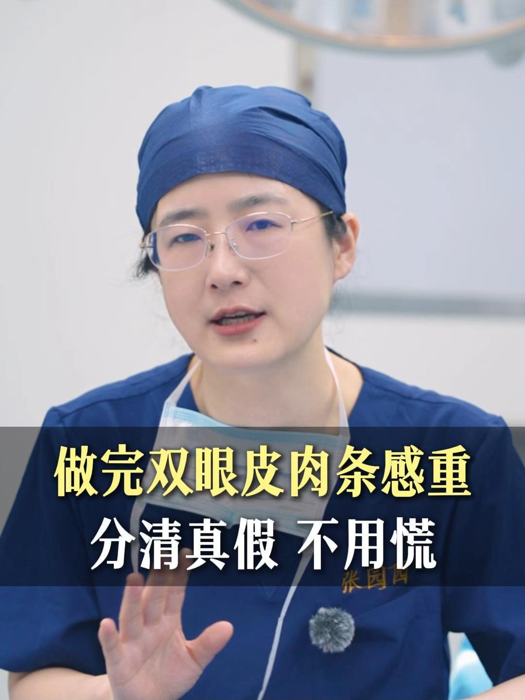 双眼皮肉条感重？分清楚是真肉条还是假肉条