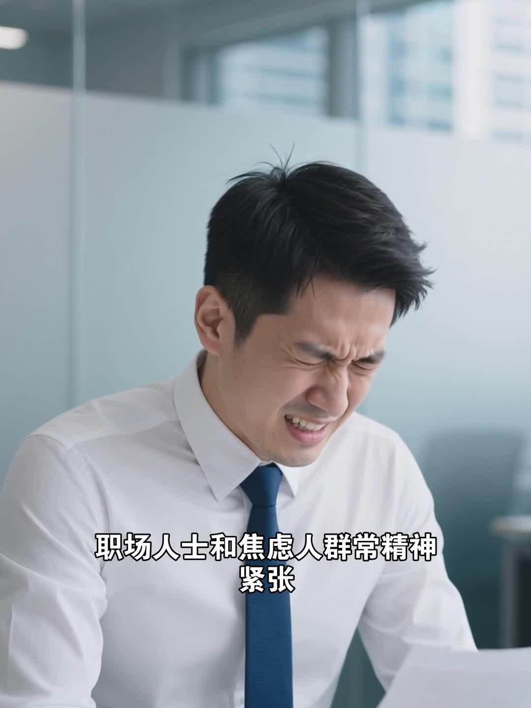 精神紧张时 做面部按摩 放松面部肌肉