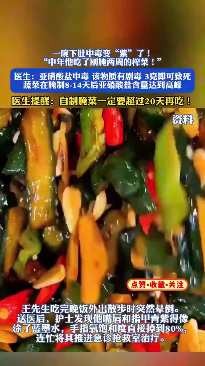 健康私语：紫菜汤亚硝酸盐：3克致命风险