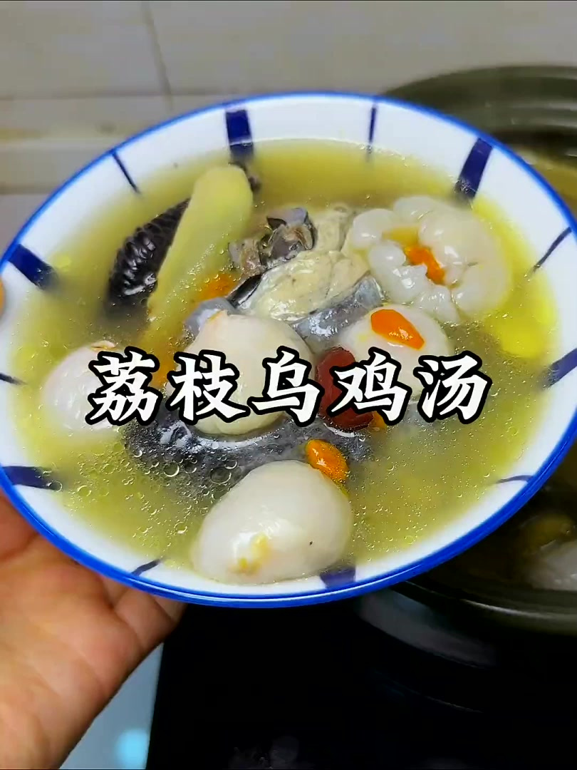 荔枝煲汤天花板!炖乌鸡鲜跺脚,非常清甜清香,夏天来一碗超满足