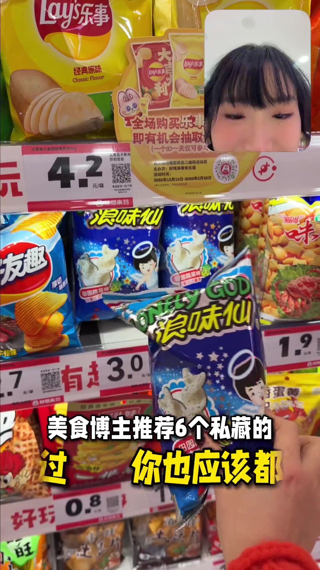 超市真神零食推荐！美味！无广！