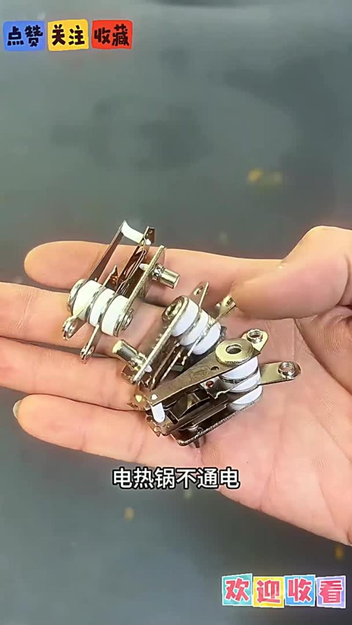 电炒锅不通电或烧不开水,断断续续加热换这个就能修好
