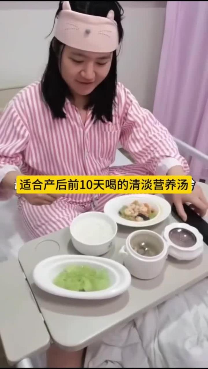 适合产后十天的清淡营养汤