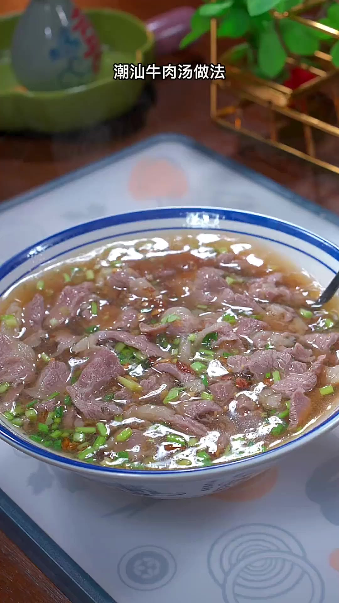 这是我们每个潮汕妈妈都会做的潮汕牛肉汤做法，汤鲜肉嫩，鲜美又