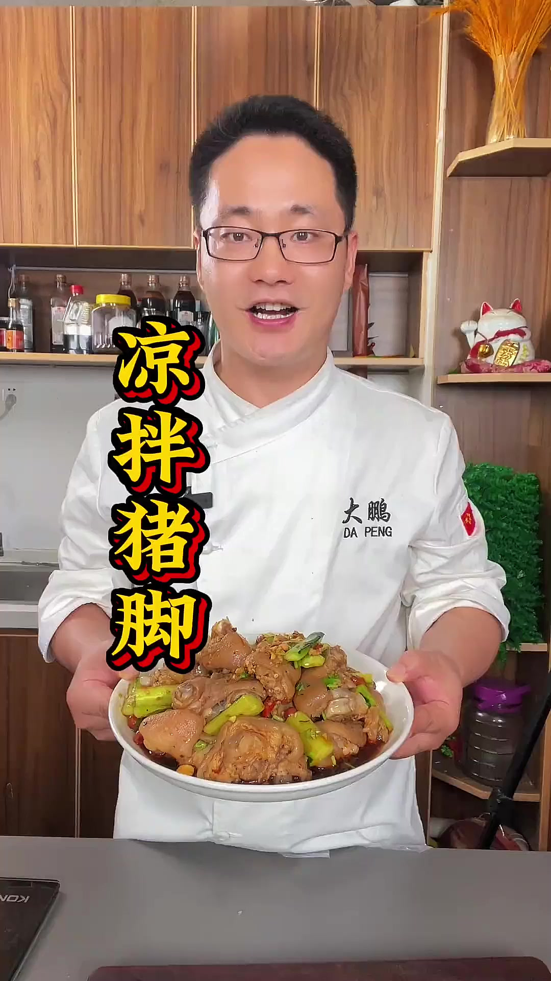 以后猪脚买回来,不要总是红烧或者炖汤了试试这个凉拌猪脚的做法