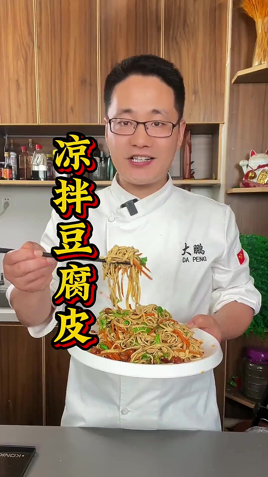 凉拌豆腐皮的详细做法