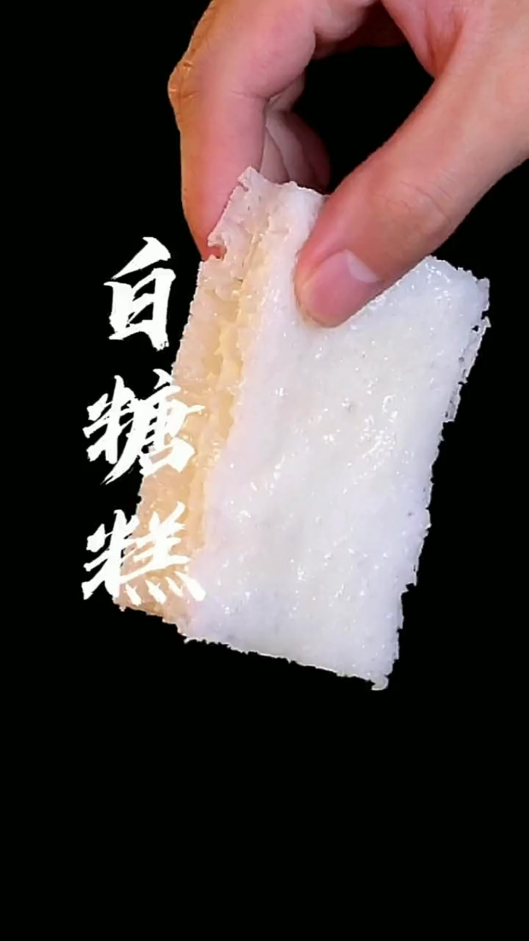 白糖糕，好吃到疯了，详细做法步骤告诉你，广东茶楼都这么做