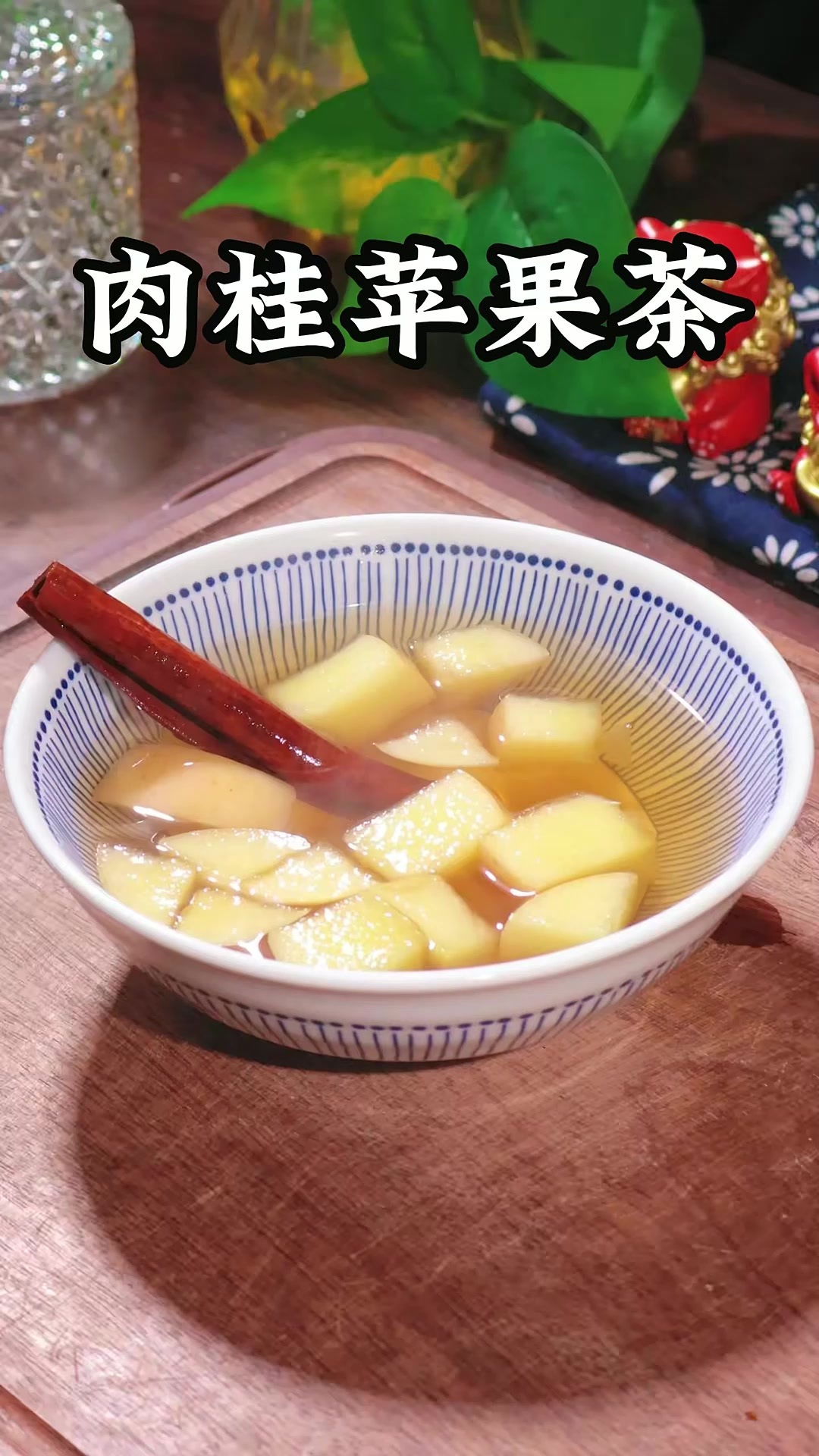 很多人都不知道，苹果和肉桂上锅煮一煮
