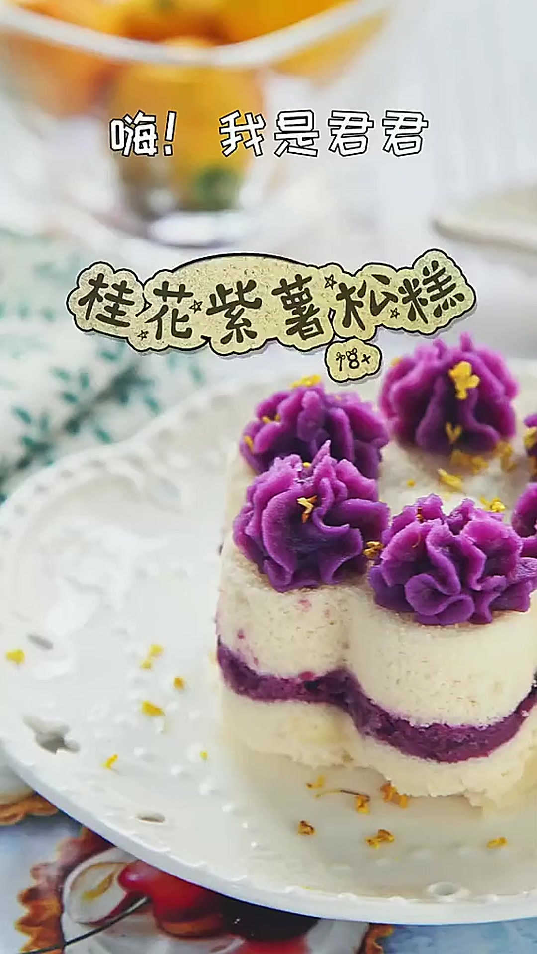 这神仙颜值!鸡蛋过敏的宝宝也有口福了,新年就要“步步糕”