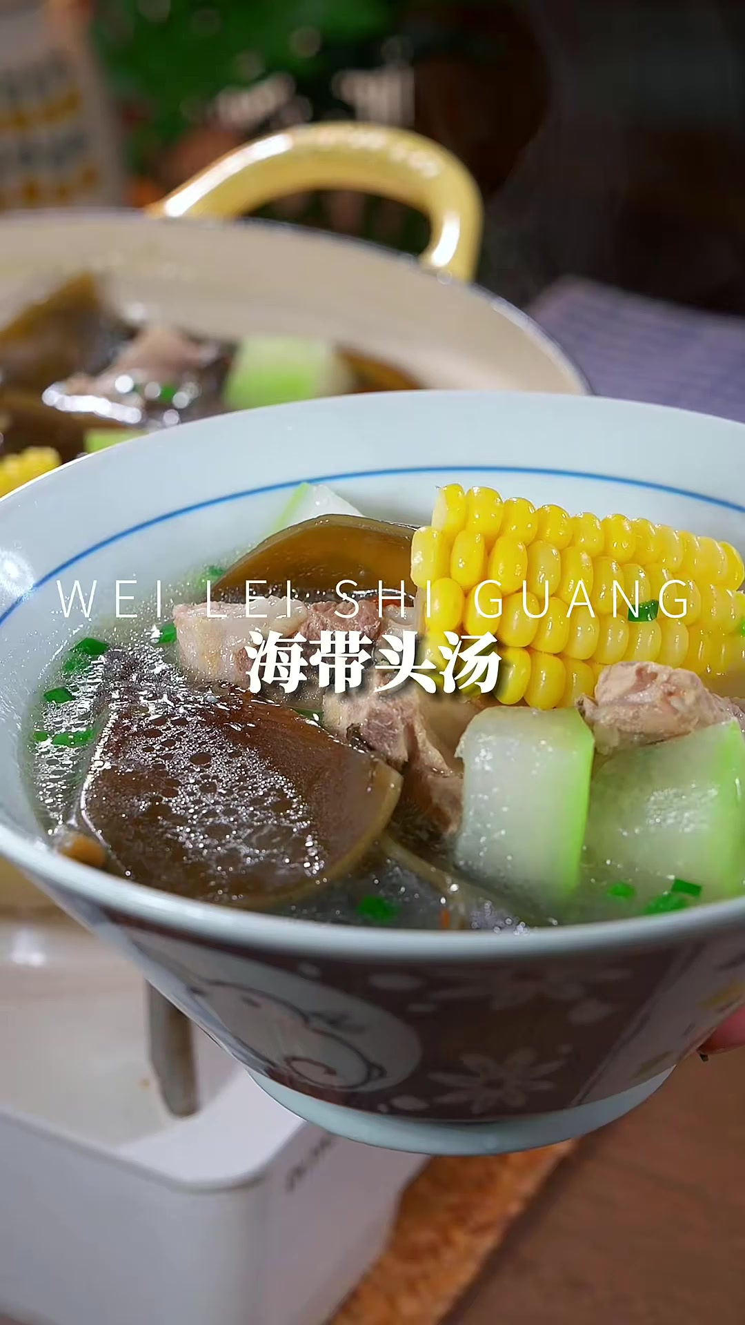 海带头冬瓜汤 天热爱吹空调的姐妹，一定要多给自己和家人炖这个