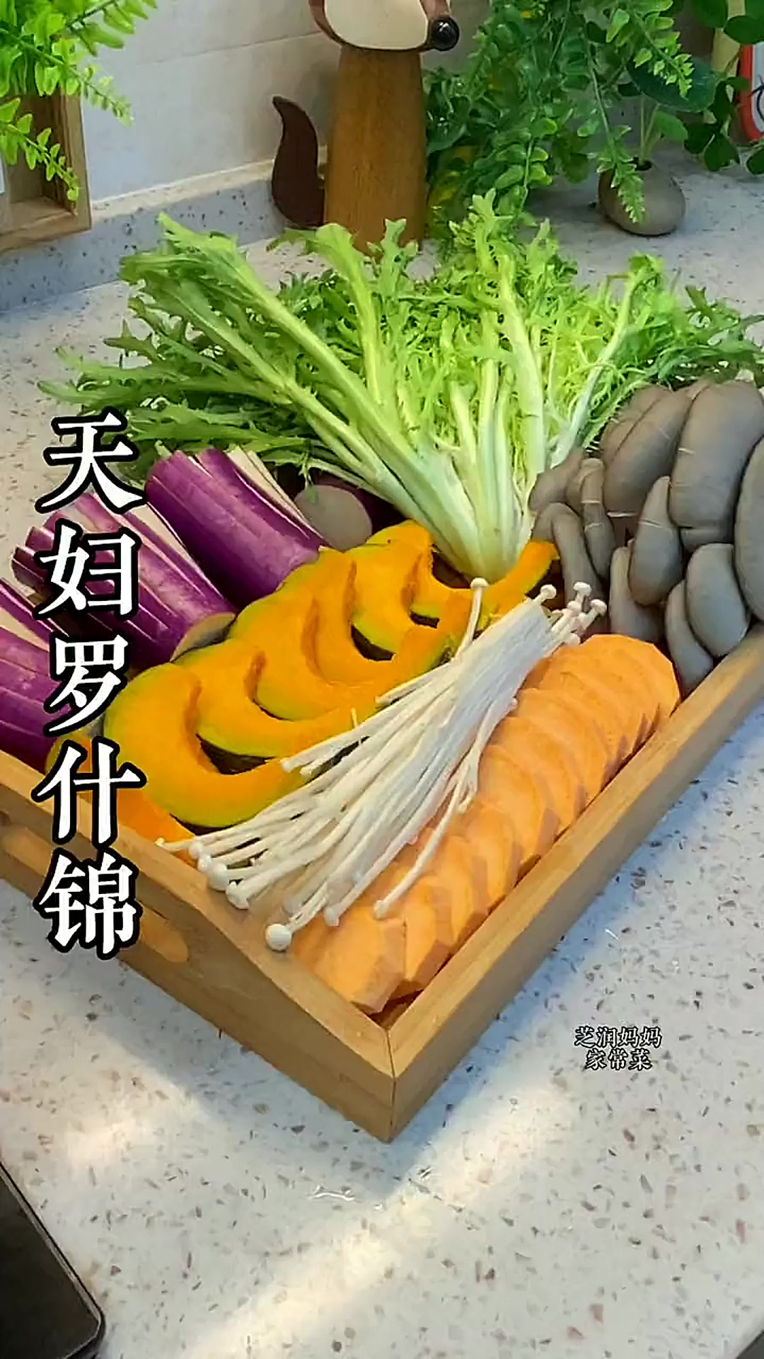 天妇罗什锦在家做真实惠,酥脆好吃不油腻