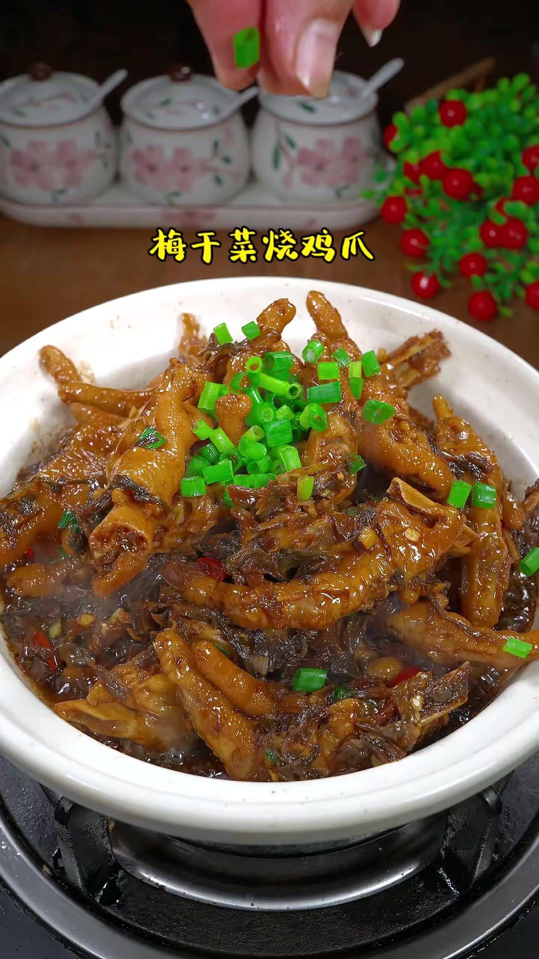 梅干菜烧鸡爪香辣软糯,入口即化,好吃又下饭!