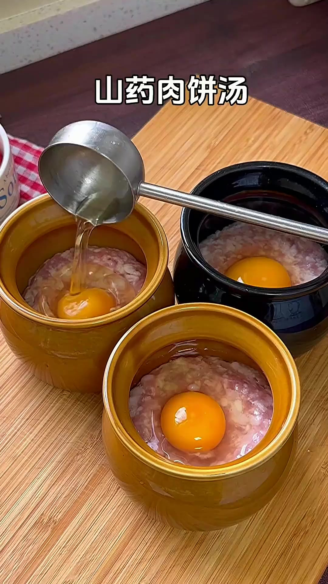 山药肉饼汤、汤鲜味美营养丰富