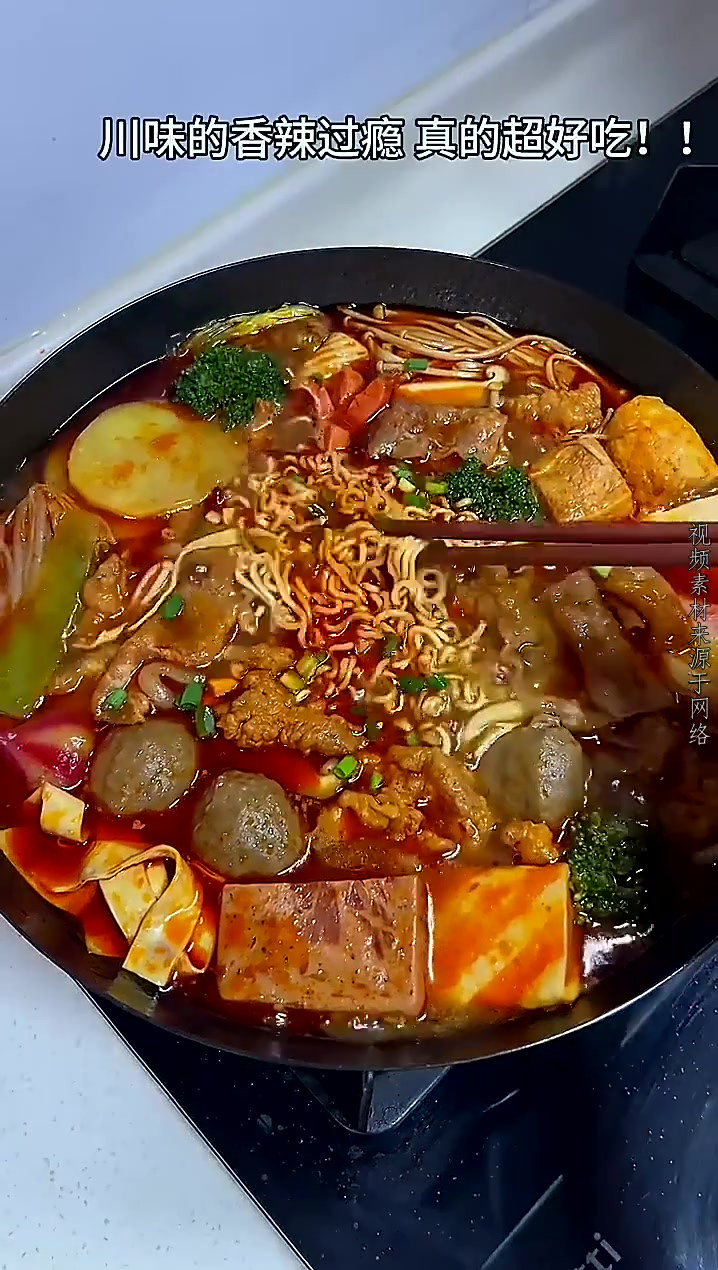 美食分享我妈做的麻辣烫麻辣鲜香太好吃了