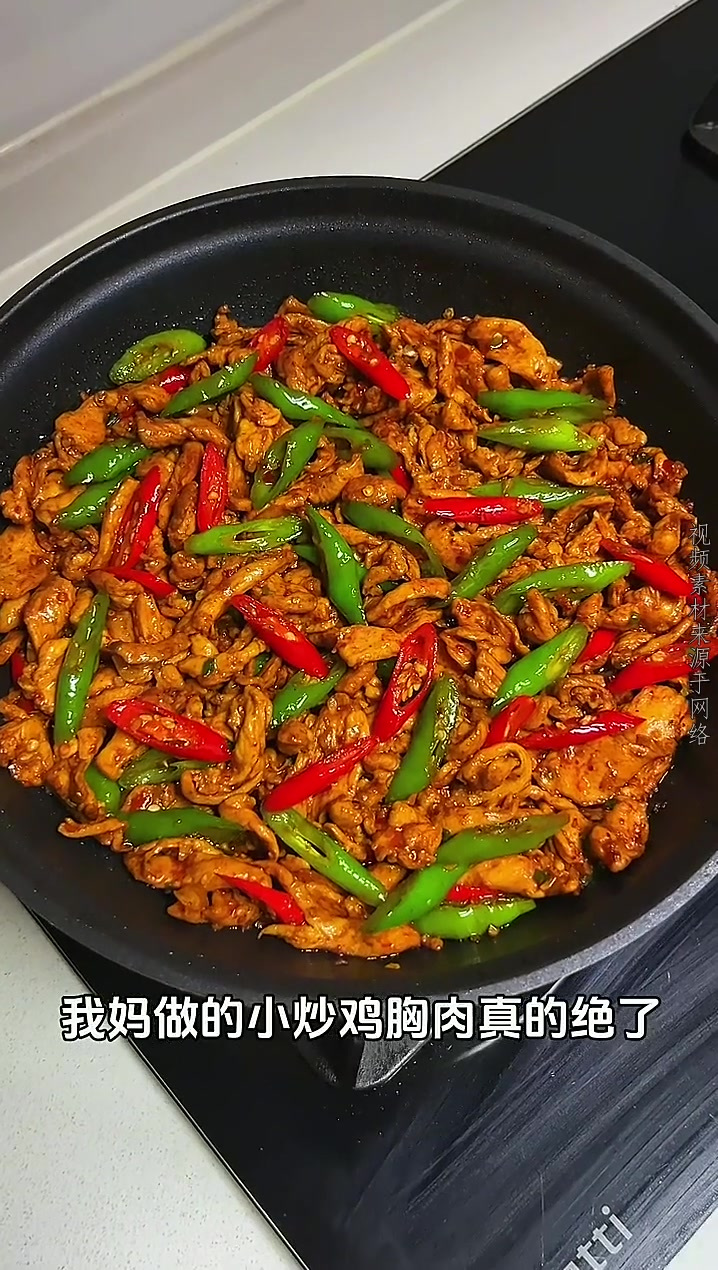 美食分享我妈做的小炒鸡胸肉又香又辣太下饭了