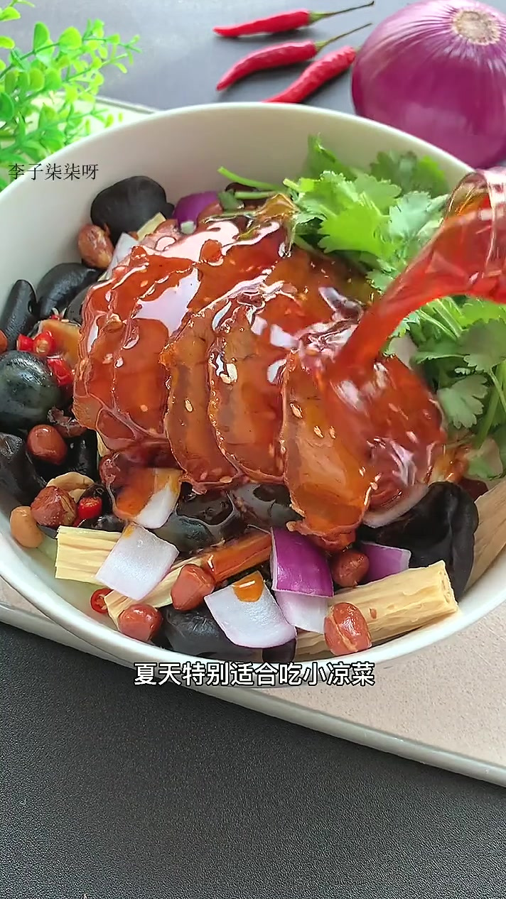 夏天做一道这样的小凉菜，每次都是上桌前就抢光了，爽口好吃