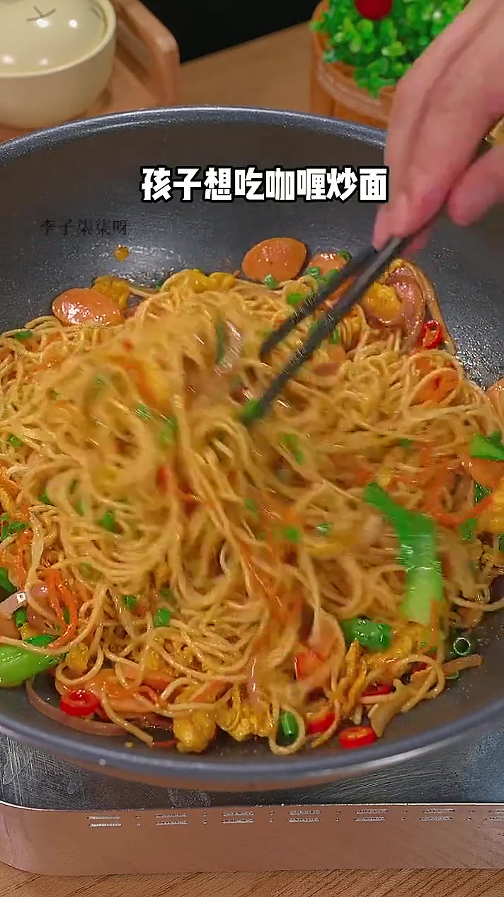 不做饭吃的时候，你可以做一盘咖喱炒面，家人都喜欢