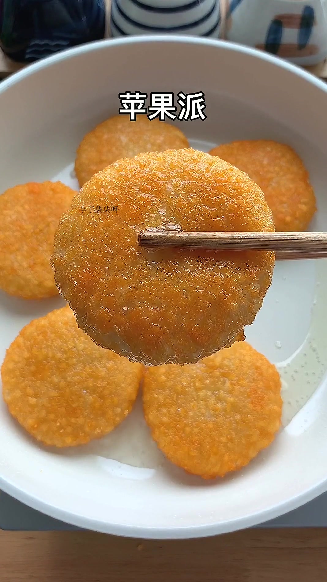 苹果我教你换个方法吃，做成好吃的苹果派，外酥里糯，喜欢你也试