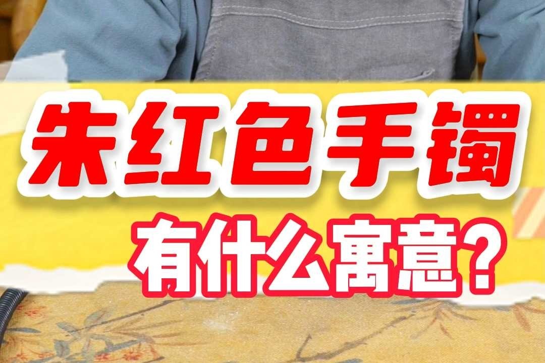 鸡血玉手镯断了这样修，红红火火过新年！