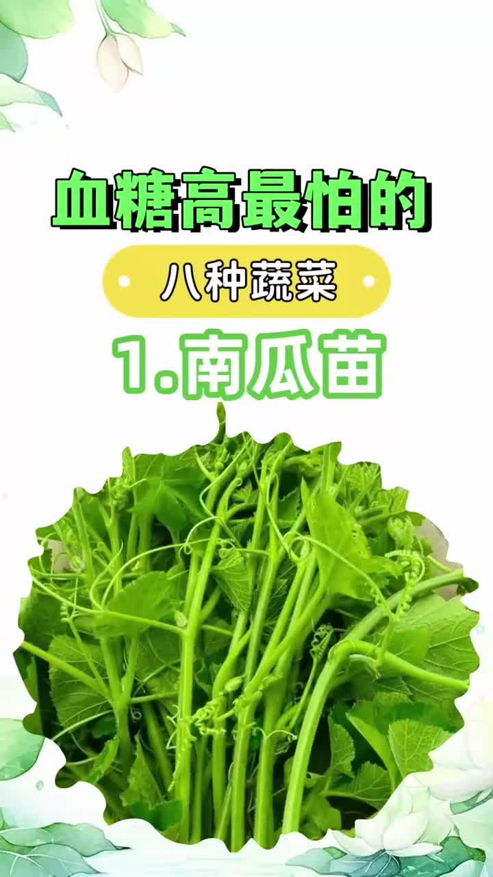 养生必看!这些青菜功效太强大,吃对健康一整年