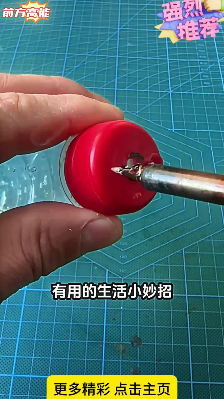矿泉水瓶子的妙用