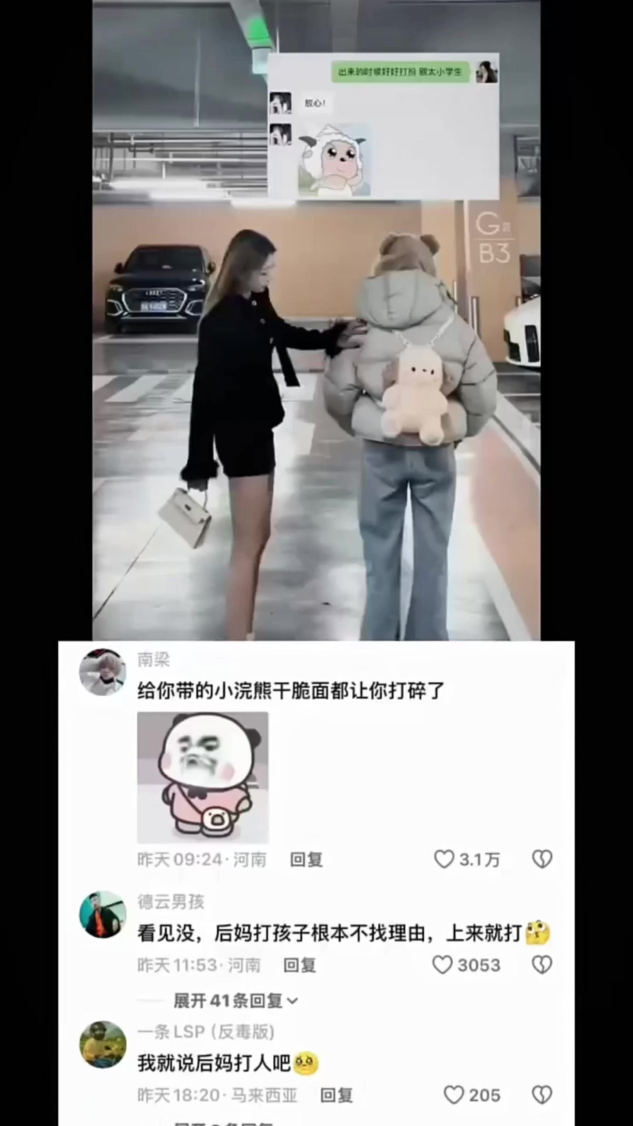 给你带的小浣熊干脆面都让你打碎了