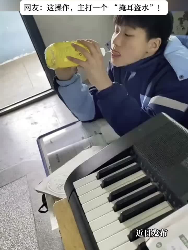 班主任记录学生奇葩喝饮料姿势，喝了半天水还没一口喝的多