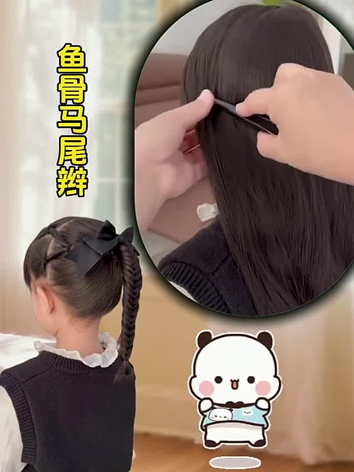 鱼骨马尾辫教程来喽