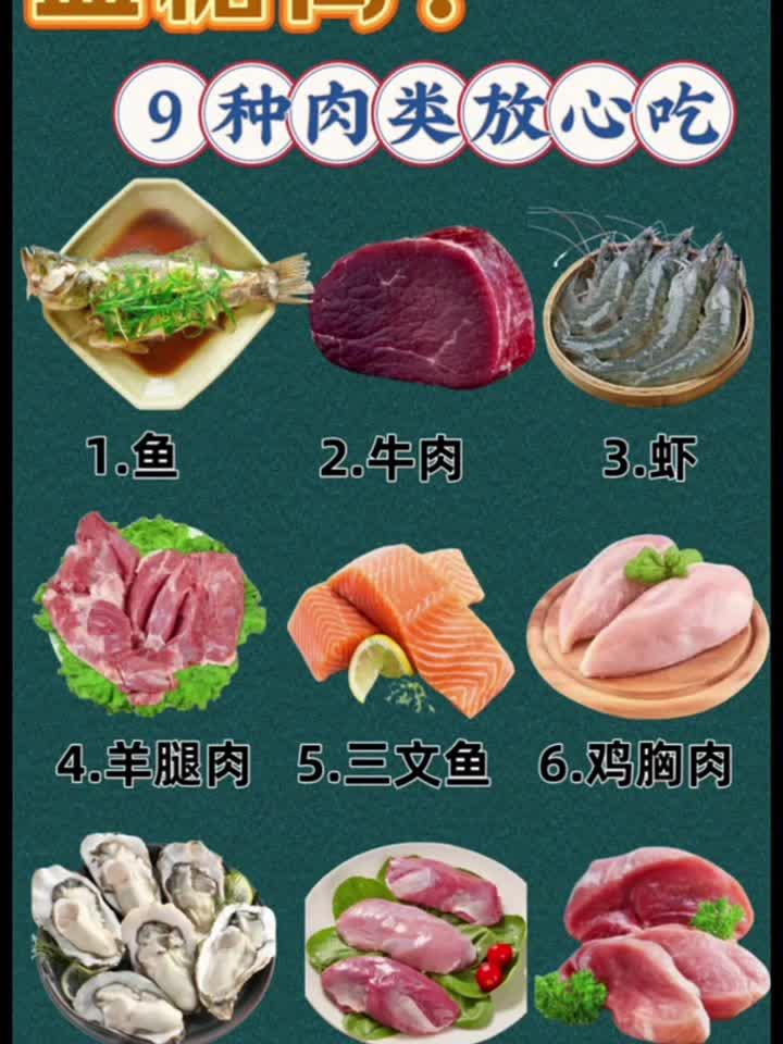 血糖高9种主食放心吃