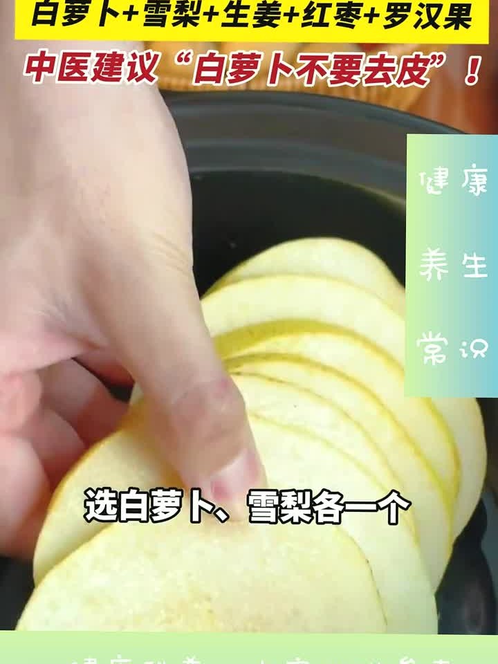 流感高发怕中招？快试试白萝卜+雪梨+生姜+红枣+罗汉果，中医建议