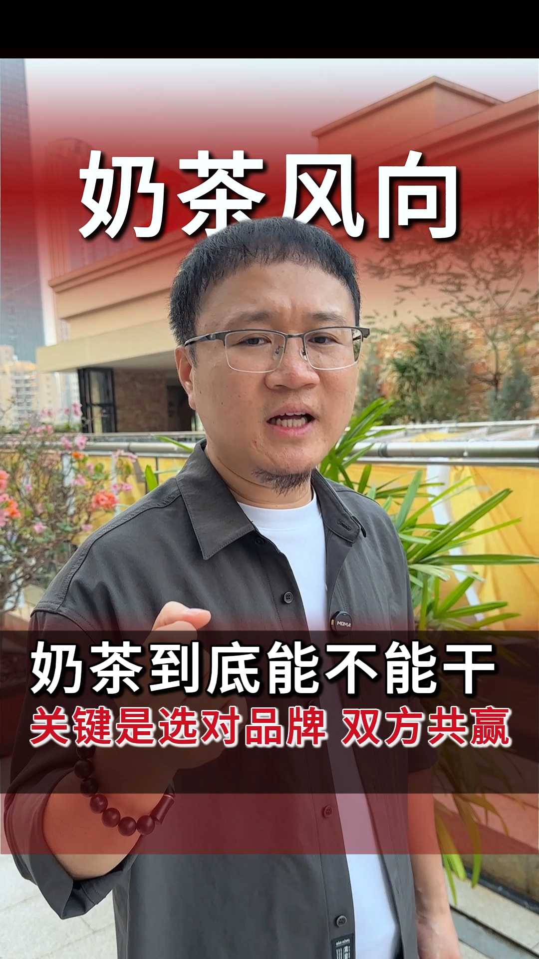 2026年，奶茶店还能不能碰？关键考察好这几项