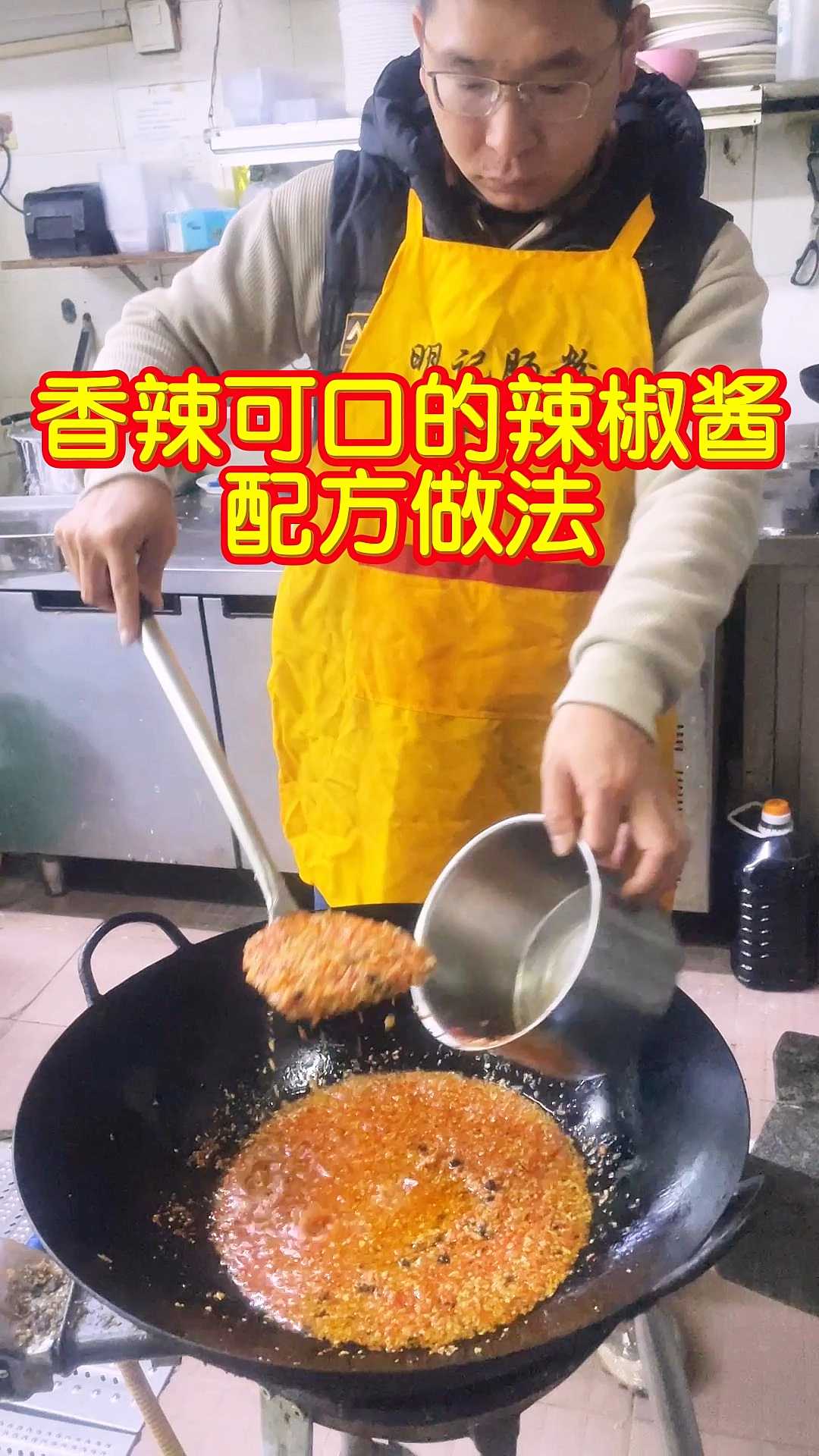 香辣可口的辣椒酱配方做法
