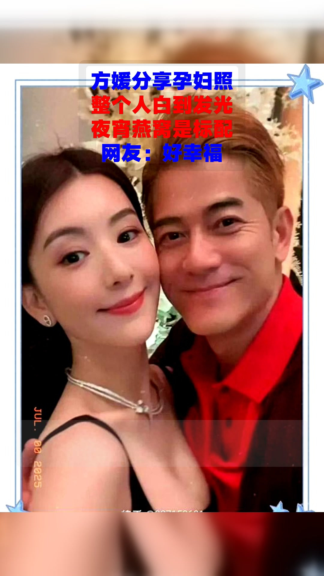 方媛分享孕妇照，整个人白到发光，夜宵燕窝是标配，网友：好幸福