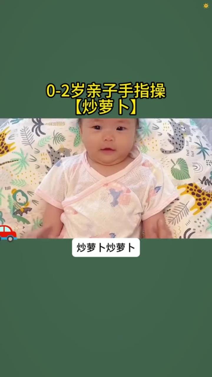 0-2岁亲子手指操游戏,在家不知道陪宝宝玩什么的赶紧学起来吧