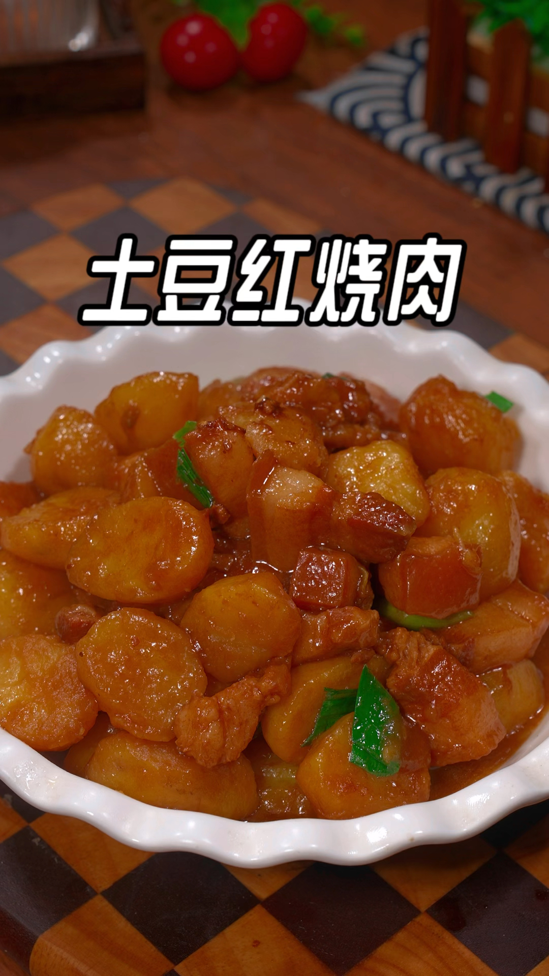 很多人都喜欢吃土豆红烧肉,但是在家总是做不好