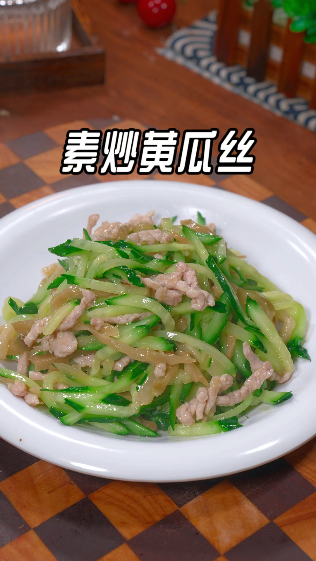 很多人把黄瓜买回来只会凉拌，以后你就像我这样做个素炒黄瓜丝