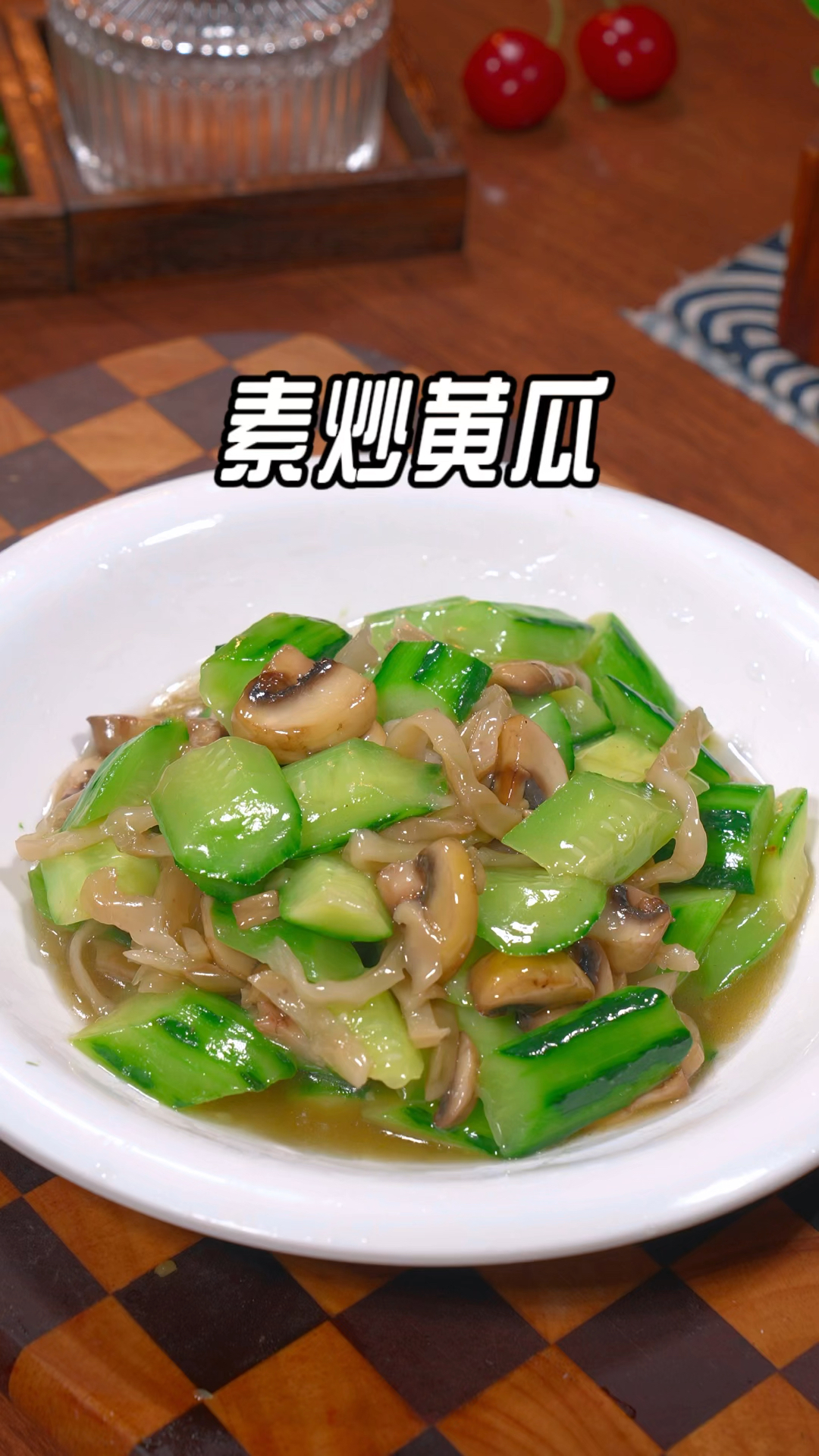 以后黄瓜买回来不要再凉拌了，像我这样做个素炒黄瓜，鲜嫩爽口