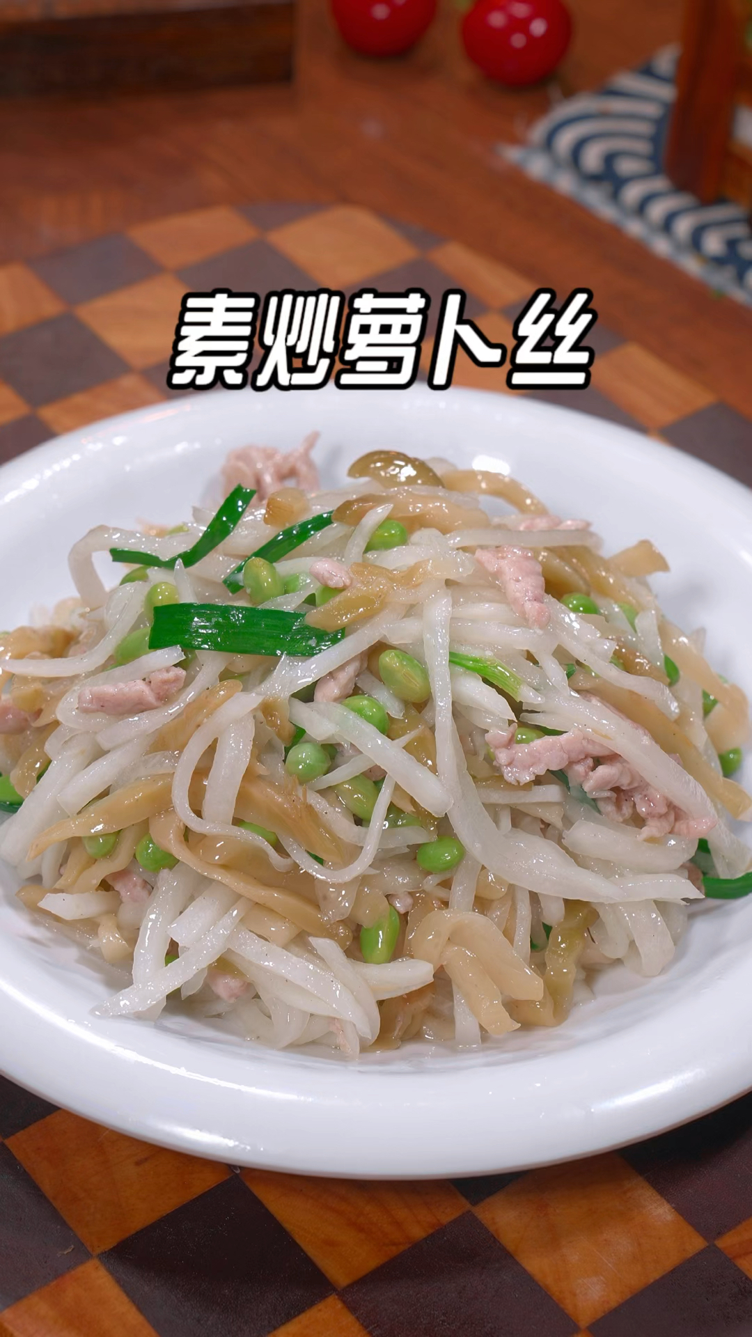 很多人把萝卜买回家只会凉拌和红烧,以后像我这样做个素炒萝卜丝