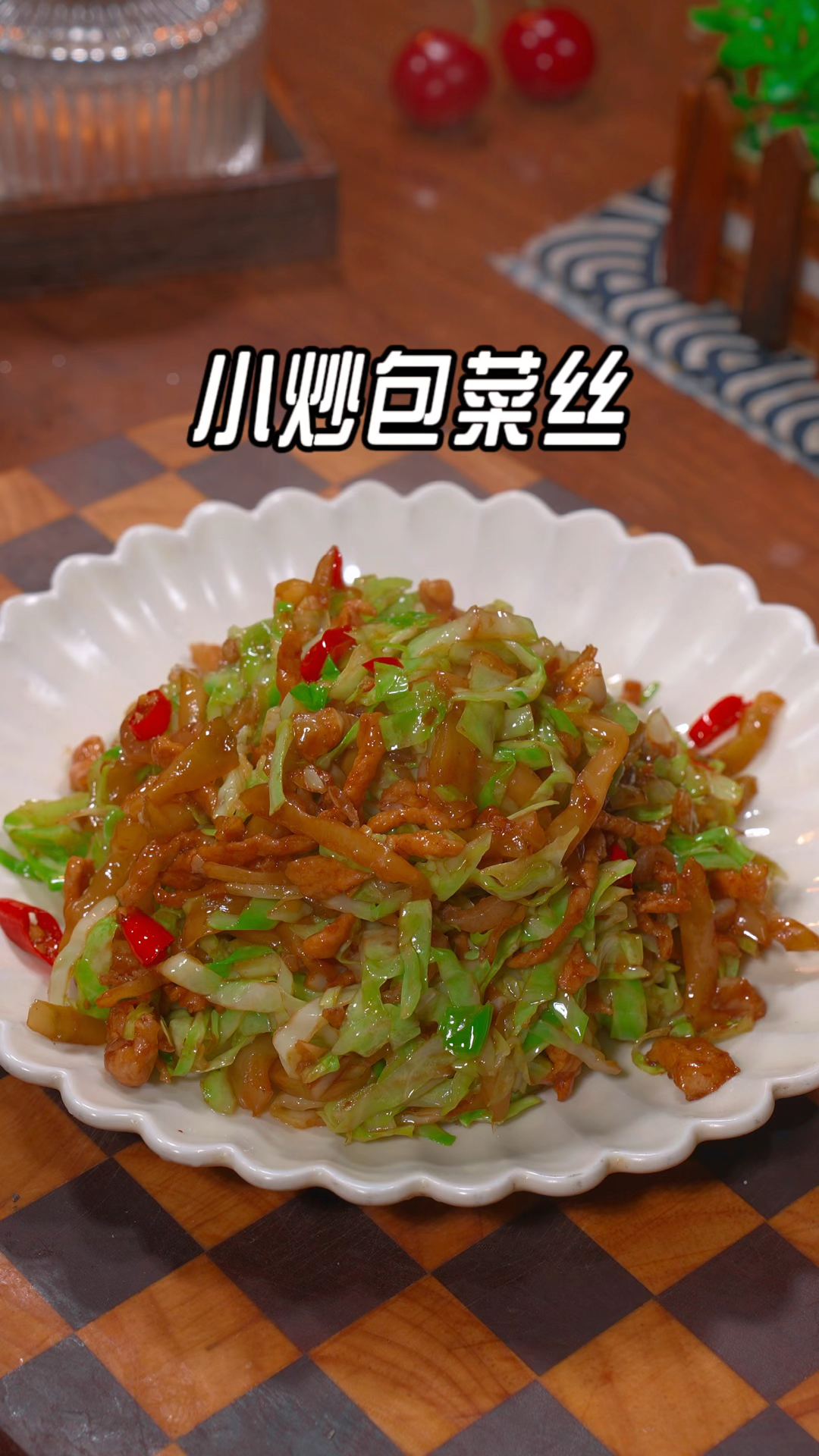 很多人包菜买回来只会做干锅包菜,以后像我这样做道小炒包菜丝