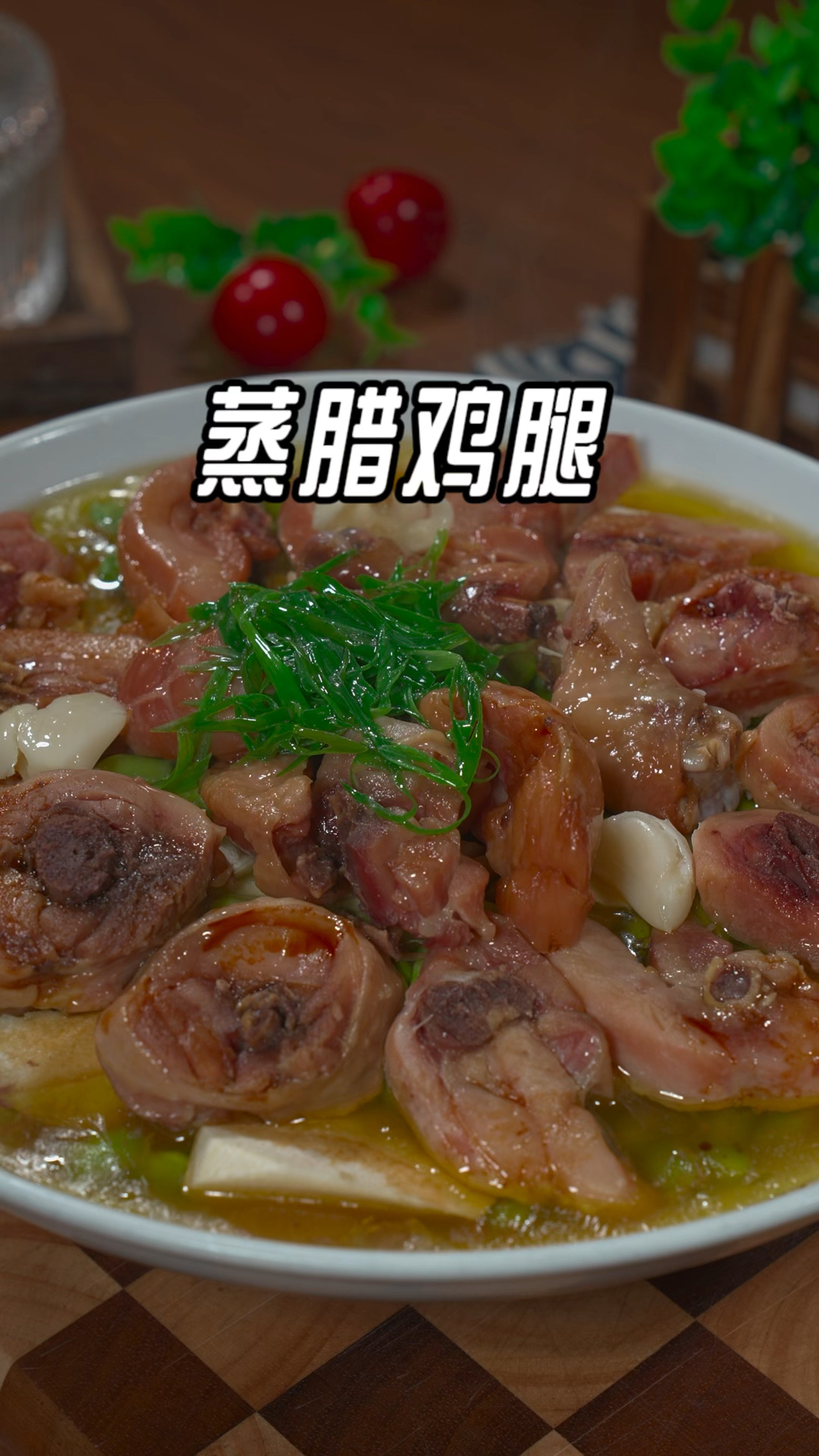 茭白买回来别再炒着吃了,以后你就像我这样做个茭白腊鸡腿