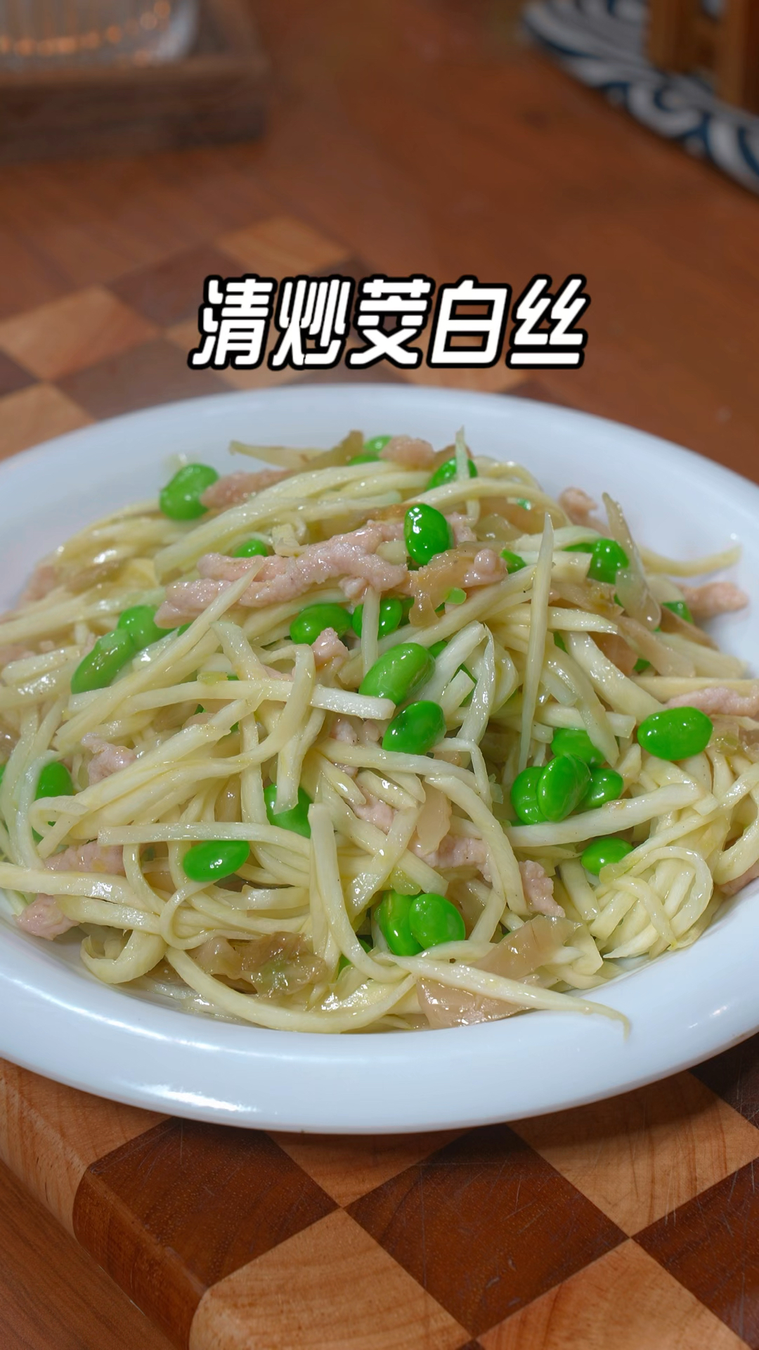 茭白的做法,炒茭白要不要焯水,这样做的素炒茭白清爽解腻